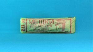 Мешки хоз. 60*75 60л. (Аз) (10/700)