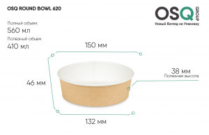 Контейнер Дно круглый OSQ Round Bowl 620 (270)